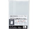 リヒトラブ ワンタッチホルダー A4ワイド 乳白 4枚入 F3447-1 フタ付タイプ クリアホルダー 特殊仕様 ファイル