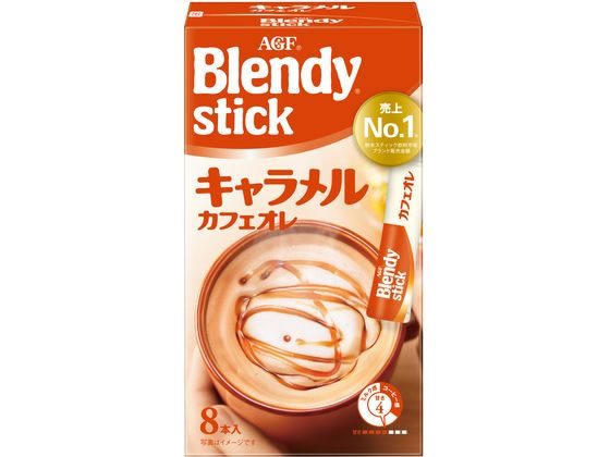 AGF ブレンディ スティック キャラメルカフェオレ8本 インスタントコーヒー スティックタイプ