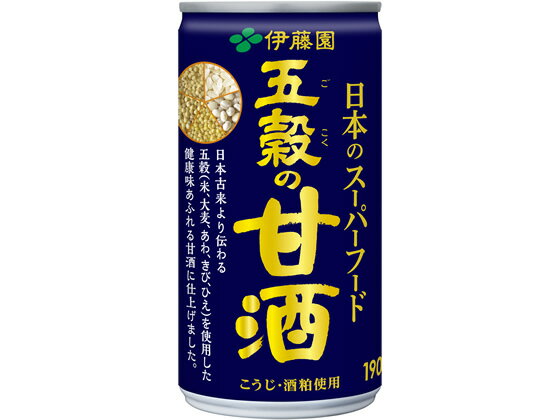 伊藤園 五穀の甘酒 190g ジュース 清