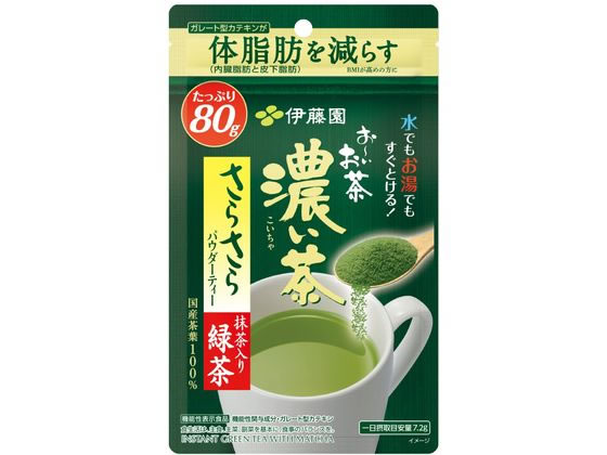 伊藤園 お~いお茶 濃い茶 さらさら抹茶入り緑茶 80g 
