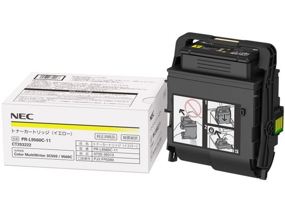 【お取り寄せ】NEC トナーカートリッジ イエロー PR-L9560C-11 エヌイーシー NEC レーザープリンタ トナーカートリッジ インク