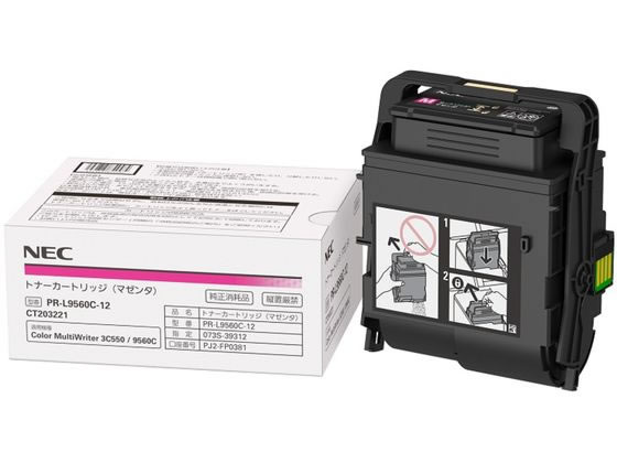【お取り寄せ】NEC トナーカートリッジ マゼンタ PR-L9560C-12 エヌイーシー NEC レーザープリンタ トナーカートリッジ インク