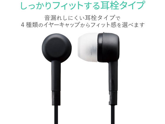 【お取り寄せ】エレコム TV用ヘッドホン(スタンダード)カナルタイプ EHP-TV11C3BK ...