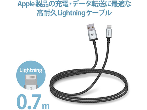 【お取り寄せ】エレコム 高耐久Lightningケーブル MPA-UALS07BK USBケーブル A to Lightning ケーブル 電源タップ 配線パーツ 家電 jetprice-10173758 JET PRICE サンプル画像2