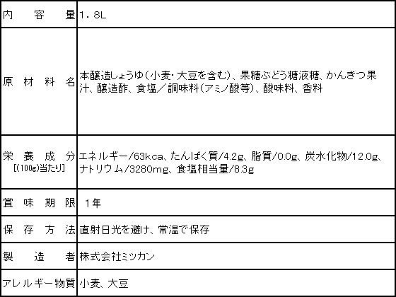 ミツカン 味ぽん ペット 1.8L ポン酢 ソース たれ 調味料 油 食品