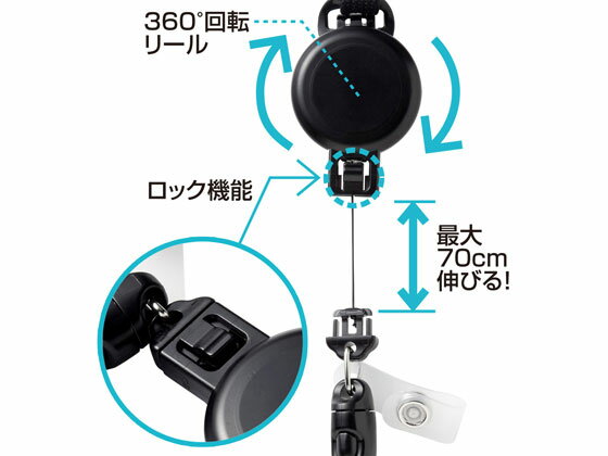 【お取り寄せ】サンワサプライ リール付ストラップ DG-STR3 名札用ストラップ 名札 キーホルダー