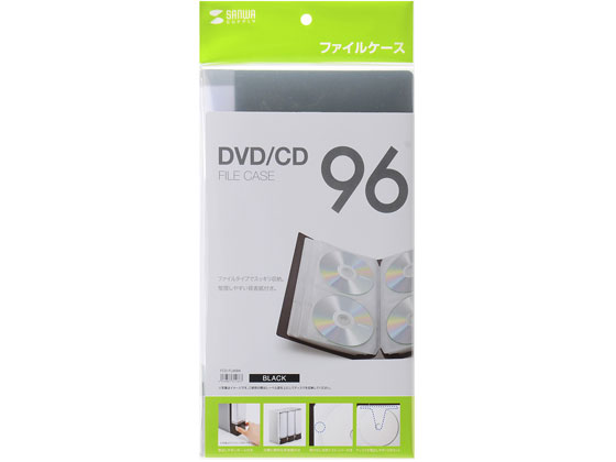 【お取り寄せ】サンワサプライ DVD・CDファイルケース 96枚収納・ブラック FCD-FL9...