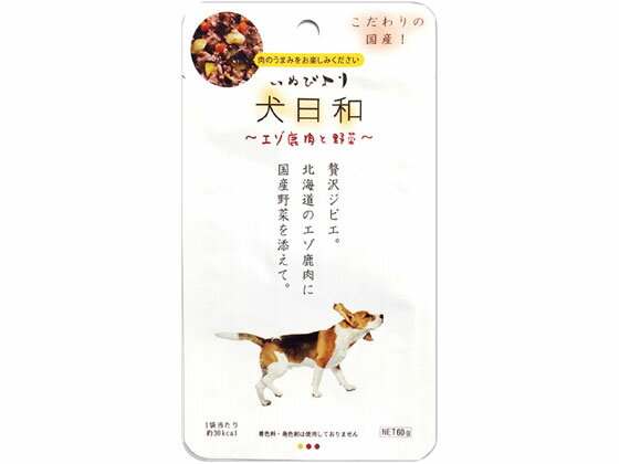 【お取り寄せ】わんわん 犬日和 レトルト エゾ鹿肉と野菜 60g ウェットフード 犬 ペット ドッグ