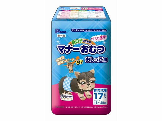 【お取り寄せ】第一衛材 男の子のためのマナーおむつ オムツ 犬 ドッグ用 ペット トイレタリー
