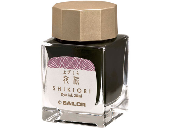 セーラー 万年筆用ボトルインク20ml 四季織 夜桜(よざくら) インクボトル 万年筆インク 筆ペン 万年筆 デスクペン jetprice-10174913 JET PRICE サンプル画像2