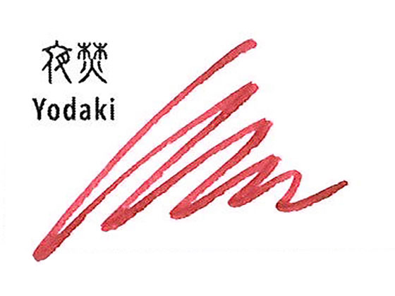 セーラー 万年筆用ボトルインク20ml 四季織 夜焚(よだき) インクボトル 万年筆インク 筆ペン 万年筆 デスクペン jetprice-10174914 JET PRICE サンプル画像2