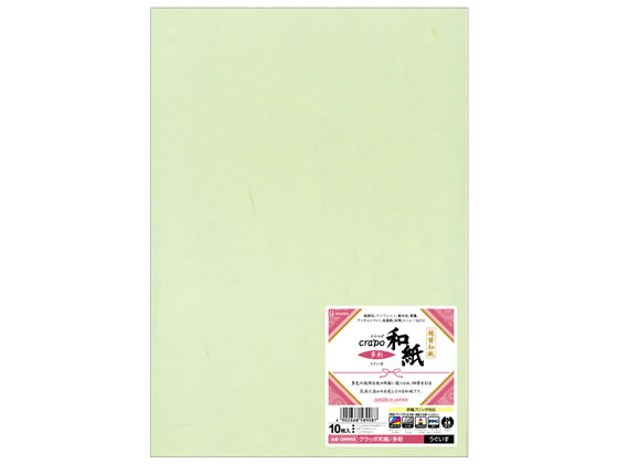 A4 Size Paper - ヒサゴ クラッポ和紙 多彩 うぐいす 10枚 QW05S 和紙タイプ コピー用紙