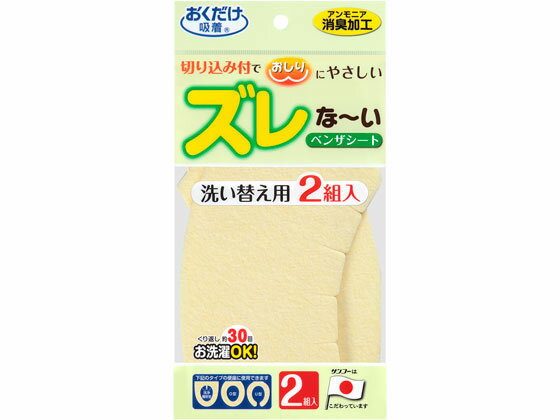 【商品説明】便座の内側までカバーする切り込み付。便座におくだけで簡単に吸着し、便座を立てても落ちません。暖房便座のヒーターを切ってもお尻が冷たくなく、節電にもつながります。洗濯機で丸洗いOK洗浄暖房型・O型・U型の便座に使用可能。便座の内側...