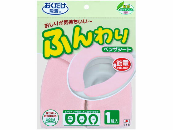 【商品説明】形状は後ろまでピタッと便器にフィットする形状ですので、どの便器にも合い、座ったとき、お尻がひんやりすることはありません。裏面は吸着加工を施しており、取り付け取り外しが簡単で、お洗濯も手軽にできます。緑茶消臭カテキンを使用していますので、アンモニア臭などの消臭効果があります。【仕様】●色：ピンク●サイズ：約幅9．5×長さ40cm●材質：表面／毛／アクリル100％、地糸／ポリエステル100％、裏面／基布／ポリエステル100％、吸着／アクリル樹脂（カテキン入り）【備考】※メーカーの都合により、パッケージ・仕様等は予告なく変更になる場合がございます。【検索用キーワード】サンコー　さんこー　SANKO　消臭ふんわりベンザシート無地ピンク　消臭ふんわりベンザシート　無地　ピンク　便座シート　べんざしーと　ベンザシート　しょうしゅうふんわり　ショウシュウフンワリ　ぴんく　PINK　ももいろ　モモイロ　桃色　1組　アクリル　やさしい　ソフト　ふかふか　吸着加工　簡単取り付け　緑茶消臭カテキン　消臭効果　KC−67　KC67　清掃用品　トイレ清掃用品　便座シート　S78495アクリル100％の立毛加工で、よりやさしいソフト（ふかふか）な風合いです。