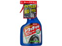 【お取り寄せ】イチネンケミカルズ ノータッチ UV スプレー 360mL 23526 メンテナンス カー