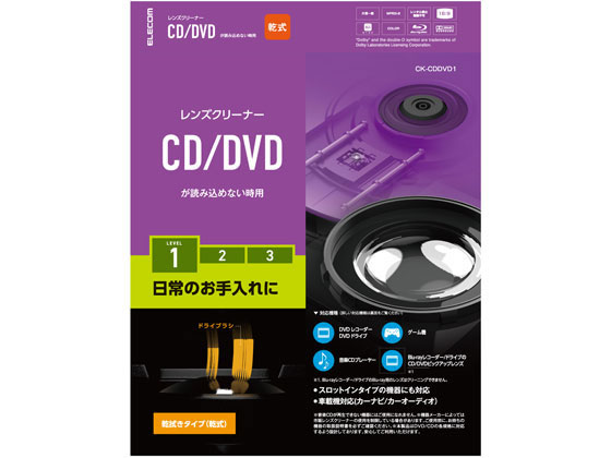 【お取り寄せ】エレコム DVDレンズクリーナー 乾式 CK-CDDVD1 メディアクリーナー OAクリーナー PC