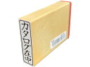 サンビー/一般柄付ゴム印 Q印｢カタログ在中｣/ES-Q-27 事務用語 ビジネス印 ネーム印