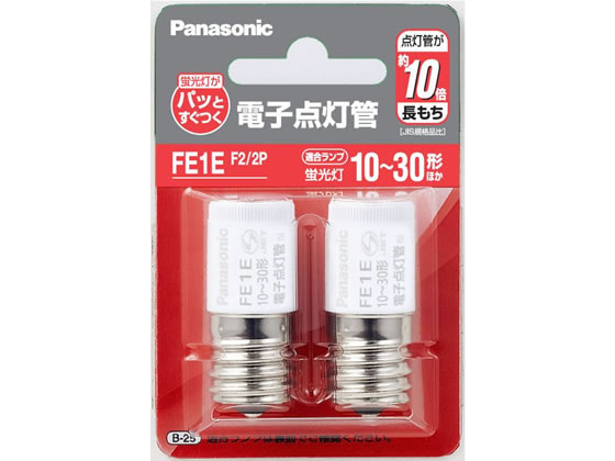 パナソニック 電子点灯管 2個入 FE1EF22P 電子点灯管 ランプ