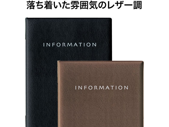 【お取り寄せ】オープン工業 インフォメーションファイル 茶 MN-180-BR メニュー インフォメーションファイル ファイル 2