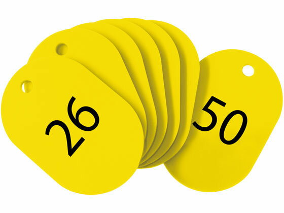 【お取り寄せ】オープン工業 スチロール番号札 小判小 26～50 黄 BF-71-YE 番号札 名札 キーホルダー