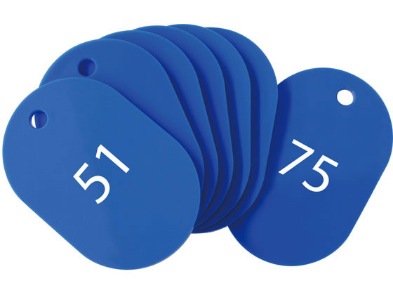 【お取り寄せ】オープン工業 スチロール番号札 小判大 51～75 青 BF-52-BU 番号札 名札 キーホルダー