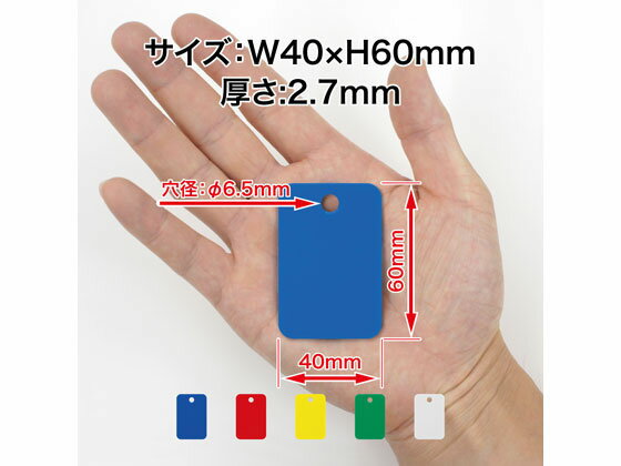 【お取り寄せ】オープン工業 スチロール番号札 角型 無地 白 25枚 BF-42-WH 番号札 名札 キーホルダー