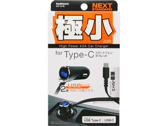 楽天JET PRICE【お取り寄せ】カシムラ DC充電器 USB1ポート 4A Type-C DC016 充電器 充電池 スマートフォン 携帯電話 FAX 家電