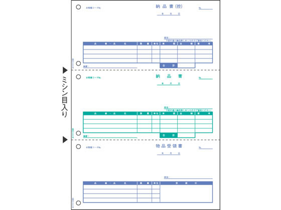 ヒサゴ 納品書 3面 ちょこっと帳票 100枚 OP1159 納品書 ヒサゴ 伝票 帳票 OA伝票
