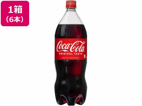 コカ・コーラ 1.5L 6本 炭酸飲料 清涼飲料 ジュース 缶飲料 ボトル飲料