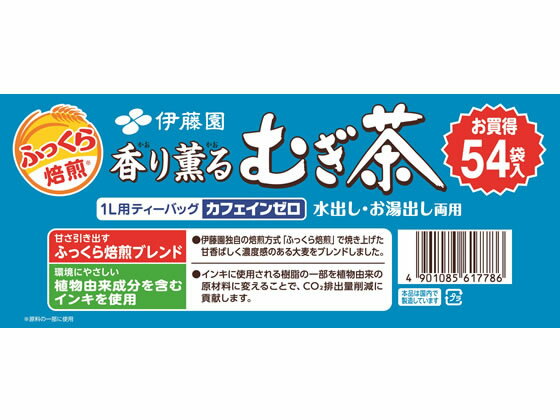 伊藤園 香り薫るむぎ茶 ティーバッグ 54バッグ 1L用 カフェインゼロの麦茶 水出し...