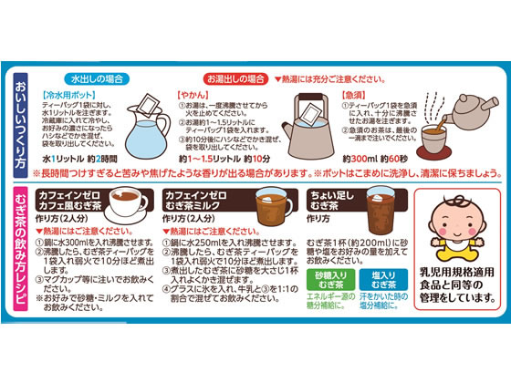 伊藤園 香り薫るむぎ茶 ティーバッグ 54バッグ 1L用 カフェインゼロの麦茶 水出し...