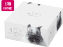 【お取り寄せ】ネピア 鼻セレブ アメニティ 62組×80個 まとめ買い 業務用 大容量 保湿ティッシュペーパー 紙製品