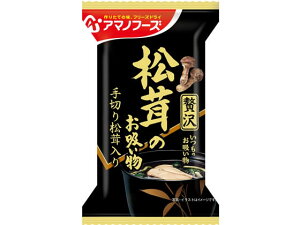 アマノフーズ/松茸のお吸いもの