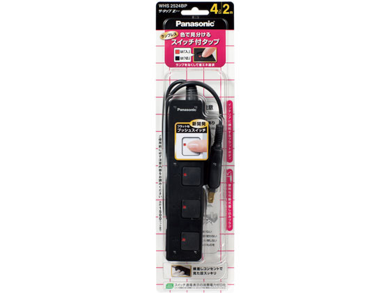 【お取り寄せ】パナソニック ザ・タップZ 4コ口 2m ブラック WHS2524BP コード付き電源タップ2ピン 電源タップ OAタップ 配線パーツ 家電