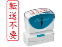 【お取り寄せ】シヤチハタ Xスタンパービジネス キャップレスB型 赤 転送不要 タテ枠有 郵便用語 ビジネス印 ネーム印