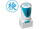 【お取り寄せ】シヤチハタ Xスタンパービジネス キャップレスE型 藍 検 タテ 事務用語 ビジネス印 ネーム印