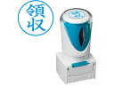 【お取り寄せ】シヤチハタ Xスタンパービジネス キャップレスE型 藍 領収 タテ 事務用語 ビジネス印 ネーム印
