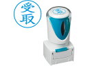 【お取り寄せ】シヤチハタ Xスタンパービジネス キャップレスE型 藍 受取 タテ 事務用語 ビジネス印 ネーム印