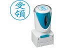 【お取り寄せ】シヤチハタ Xスタンパービジネス キャップレスE型 藍 受領 タテ 事務用語 ビジネス印 ネーム印