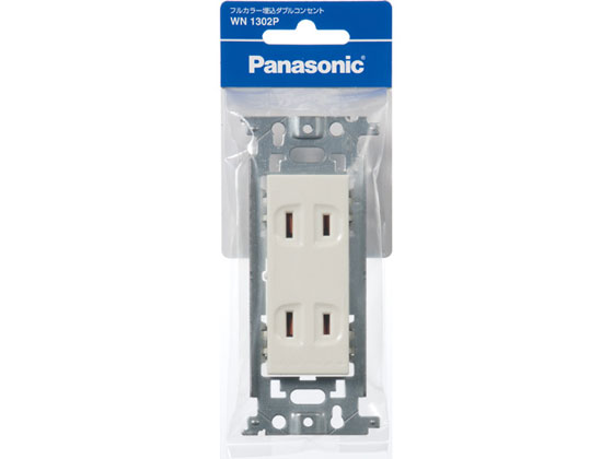 【お取り寄せ】パナソニック フルカラー埋込ダブルコンセント WN1302P 電設資材 配線パーツ 電源タップ..