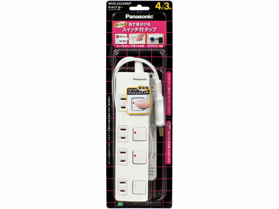 【お取り寄せ】パナソニック ザ・タップZ 4個口 3m ホワイト WHS25349WP コード付き電源タップ2ピン 電源タップ OAタップ 配線パーツ 家電