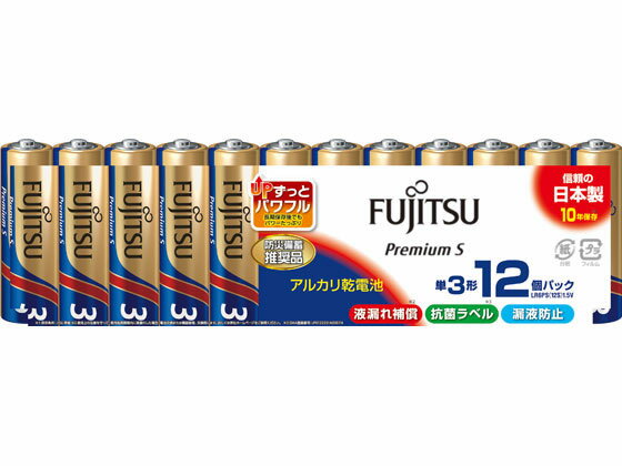 富士通 アルカリ乾電池 PremiumS 単3形12本 LR6PS(12S) アルカリ乾電池 単3 アルカリ電池 充電池 家電