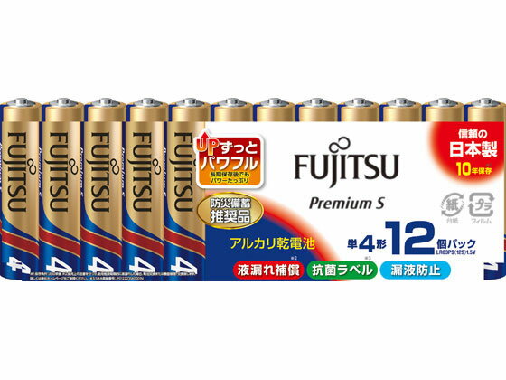 富士通 アルカリ乾電池 PremiumS 単4形12本 LR03PS(12S) アルカリ乾電池 単4 アルカリ電池 充電池 家電