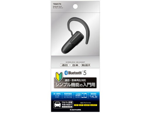 【お取り寄せ】多摩電子 Bluetooth モノラルヘッドセット ブラック TBM17K イヤホン ヘッドセット スマートフォン 携帯電話 FAX 家電 【お取り寄せ】多摩電子 Bluetooth モノラルヘッドセット ブラック TBM17K イヤホン ヘッドセット スマートフォン 携帯電話 FAX 家電