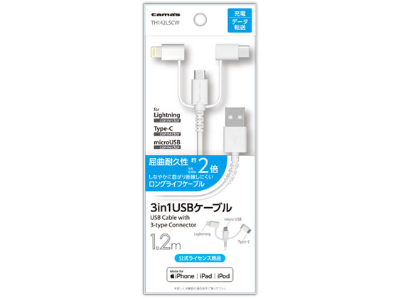 【商品説明】これ一本でiPhone、Android、Bluetooth等の周辺機器の充電に対応。Lightning・Type−C・microUSBコネクタの3in1USBケーブル充電・データ転送可能しなやかに曲がり断線しにくいロングライフケーブルケーブル長約1．2m【仕様】●カラー：ホワイト●質量：約36g●ケーブル全長：約1．2m●定格：5V／2．4A●材質：PVC【備考】※メーカーの都合により、パッケージ・仕様等は予告なく変更になる場合がございます。【検索用キーワード】カー用品　携帯電話　スマートフォン　アクセサリ　コード　アダプター　TH142LSCW　3in1　USBケーブル　ホワイト　シロ　white　WHITE　ほわいと　白　しろ　電話　FAX　アクセサリー　S82143iPhone、Android、Bluetooth等の周辺機器の充電に対応