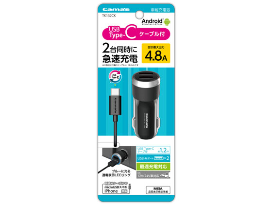 �ڤ����󤻡�¿���Ż� Type-C�������㡼���㡼 4.8A �֥�å� TK132CK