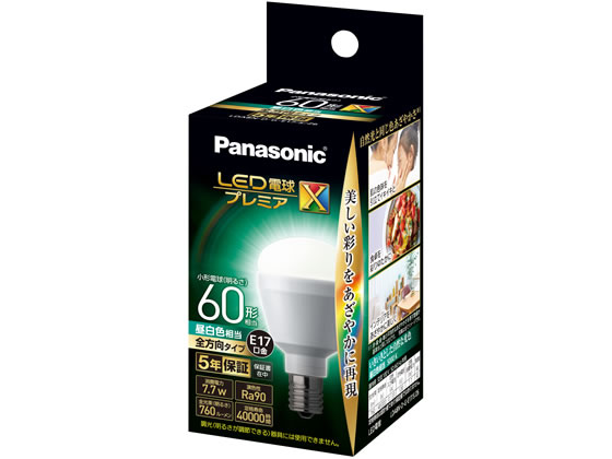 【お取り寄せ】パナソニック LED電球プレミアX E17口金 60形相当760lm 昼白色 小形電球 E17 LED電球 ランプ