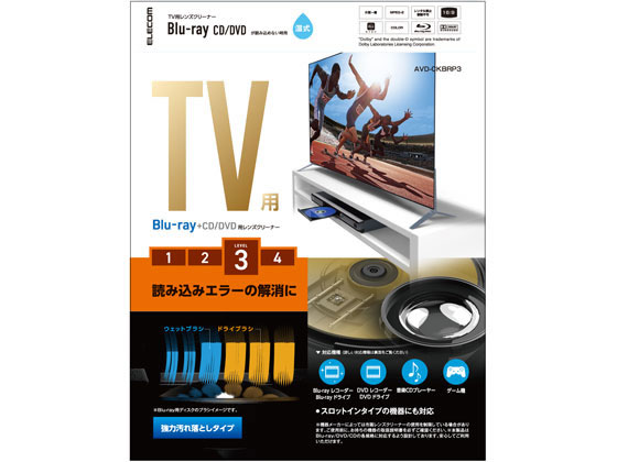 【お取り寄せ】エレコム Blu-ray CD DVD レンズクリーナー 2枚組 AVD-CKBRP3 OAクリーナー PC