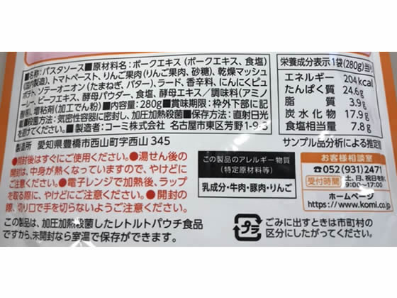 コーミ 名古屋めし あんかけパスタソース 280g パスタソース 麺ソース インスタント レトルト 食品 jetprice-10324421 JET PRICE サンプル画像3