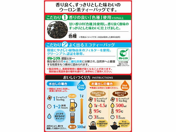 伊藤園 ワンポットエコティーバッグウーロン茶5...の紹介画像2